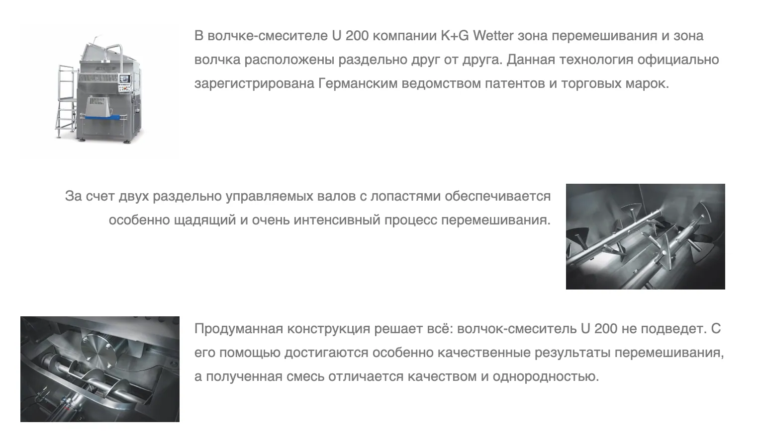 Фотография к новости о пищевом оборудовании