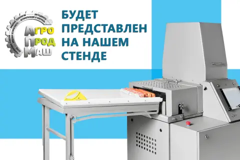 Новинка! Делитель колбасных батонов высокой точности